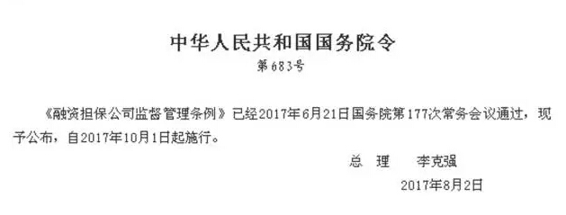 新政策即將頒布，資質(zhì)最低價中標(biāo)保證金等政策全部被環(huán)保部推翻