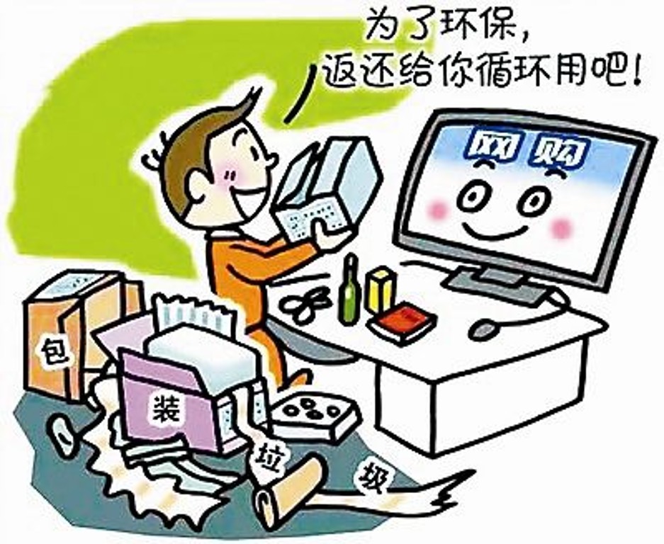 環(huán)?？爝f，今年雙十一啟用共享快遞盒