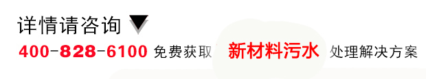 安徽潤(rùn)和納米新材料污水處理工程