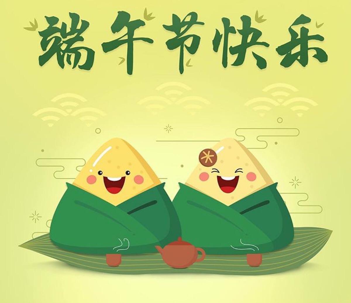 粽飄香，端午呈祥，一聲問候幸福安康;端午節(jié)快樂